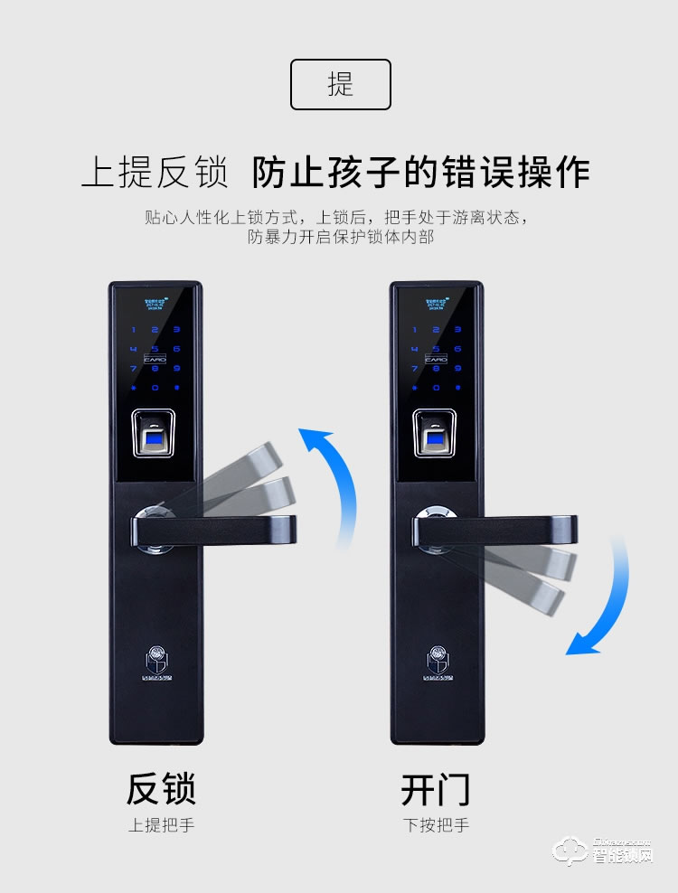 德堡盾指紋鎖 DH772家用防盜門鎖密碼鎖