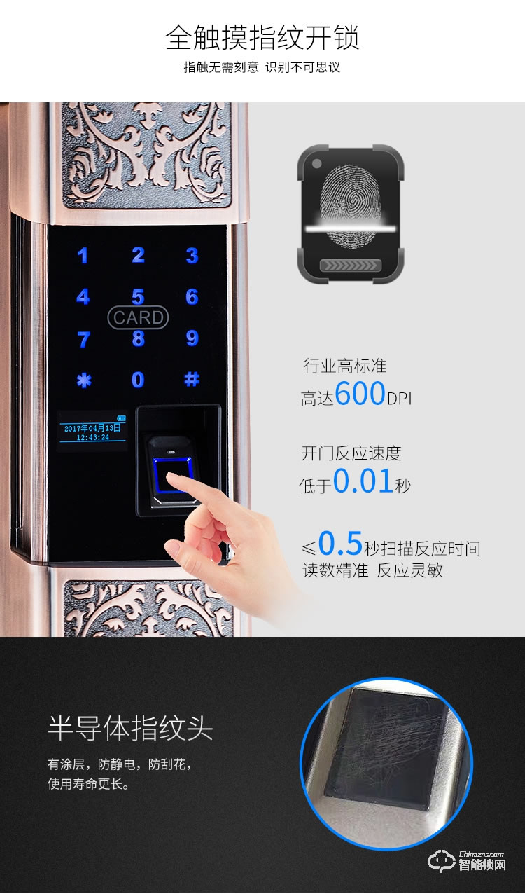 德堡盾指紋鎖 DH777別墅高檔歐式復古密碼鎖