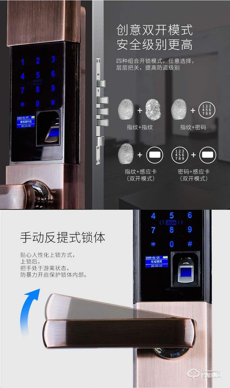 德堡盾指紋鎖 DH773家用防盜門滑蓋智能鎖