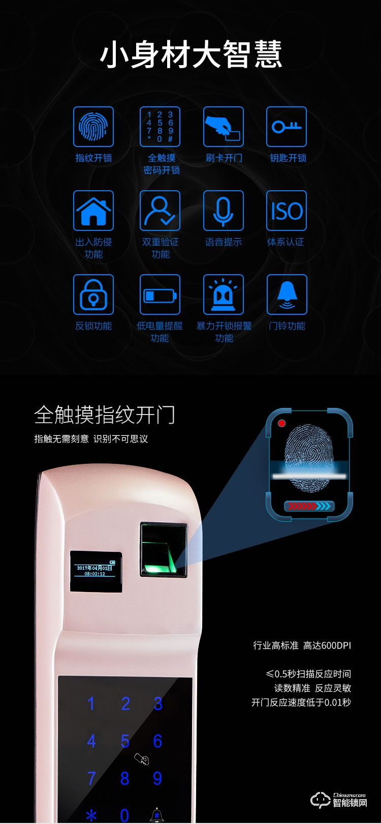 德堡盾指紋鎖 DH775全自動指紋鎖密碼鎖