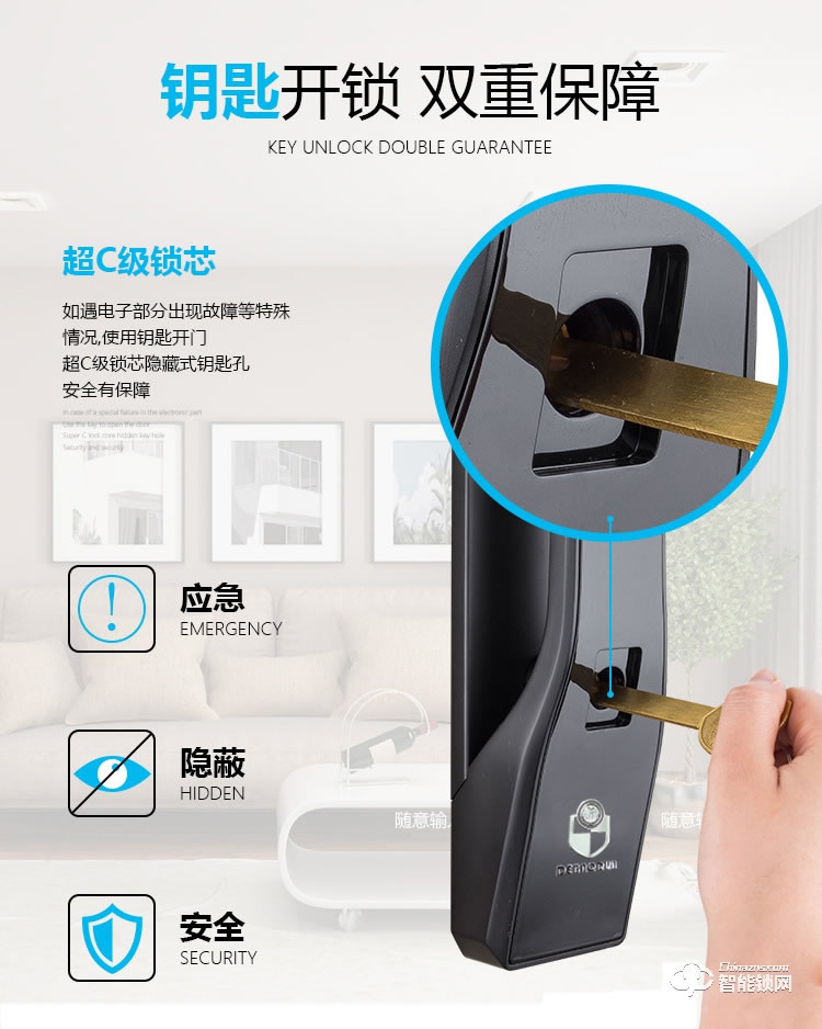 德堡盾指紋鎖 N7全自動高檔智能指紋鎖