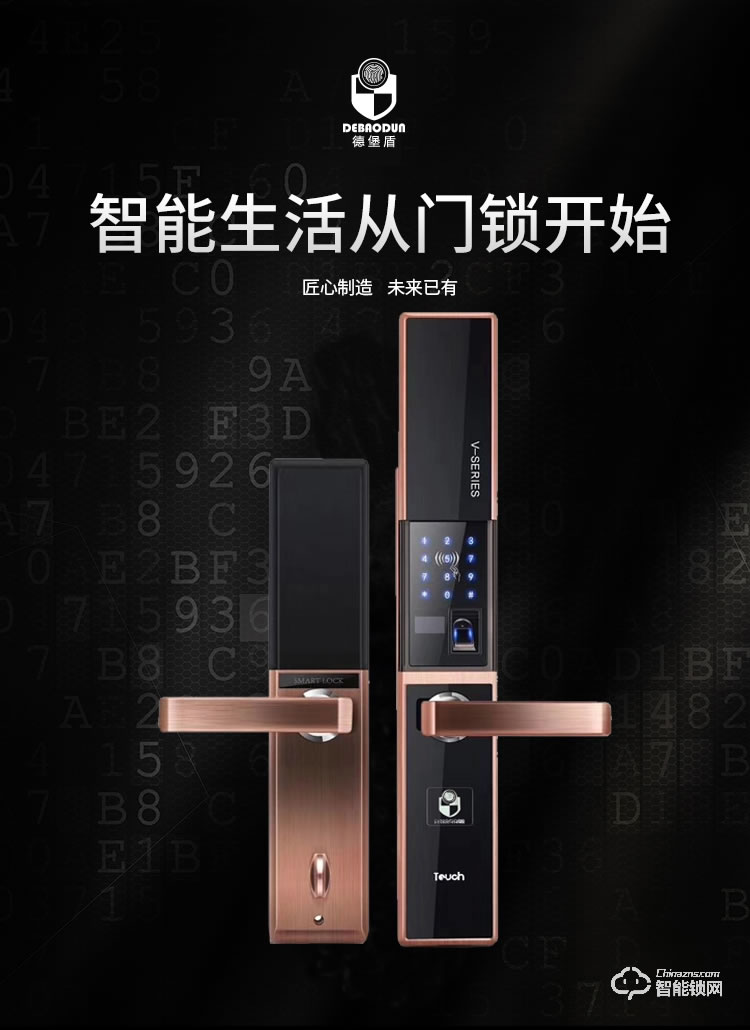 德堡盾指紋鎖 DH773B電動(dòng)滑蓋指紋鎖