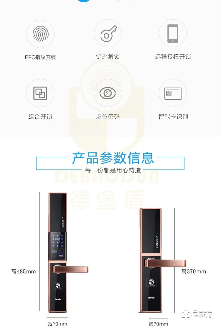 德堡盾指紋鎖 DH773B電動(dòng)滑蓋指紋鎖