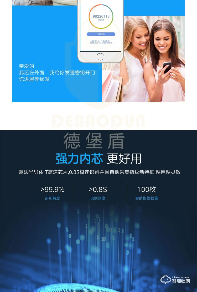 德堡盾指紋鎖 DH773B電動(dòng)滑蓋指紋鎖