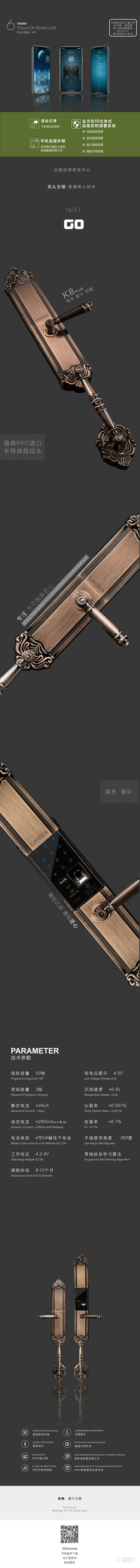 優么云智能鎖 K8Plus家用防盜門電子門鎖