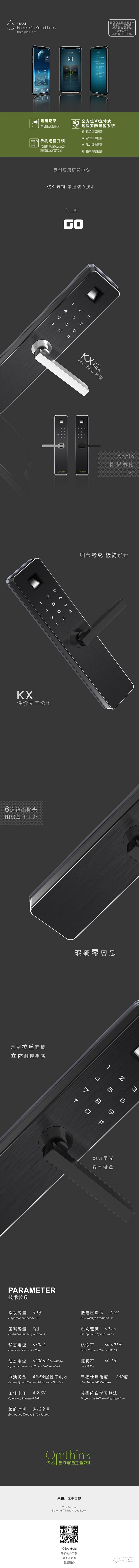 優么云智能鎖 KX防盜門電子門鎖密碼鎖