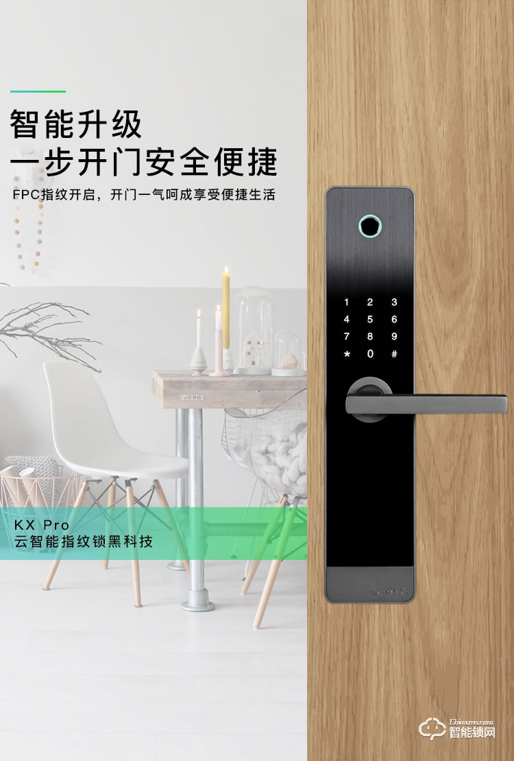優(yōu)么云智能鎖 KXPro家用防盜門(mén)電子門(mén)鎖密碼鎖