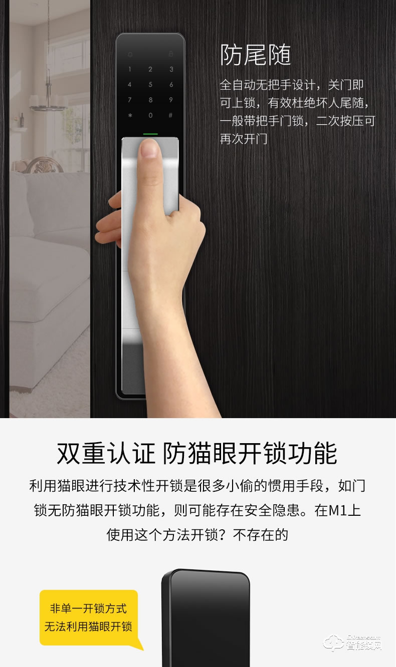 品多智能鎖 m1華為HiLink智能鎖全自動密碼鎖門鎖