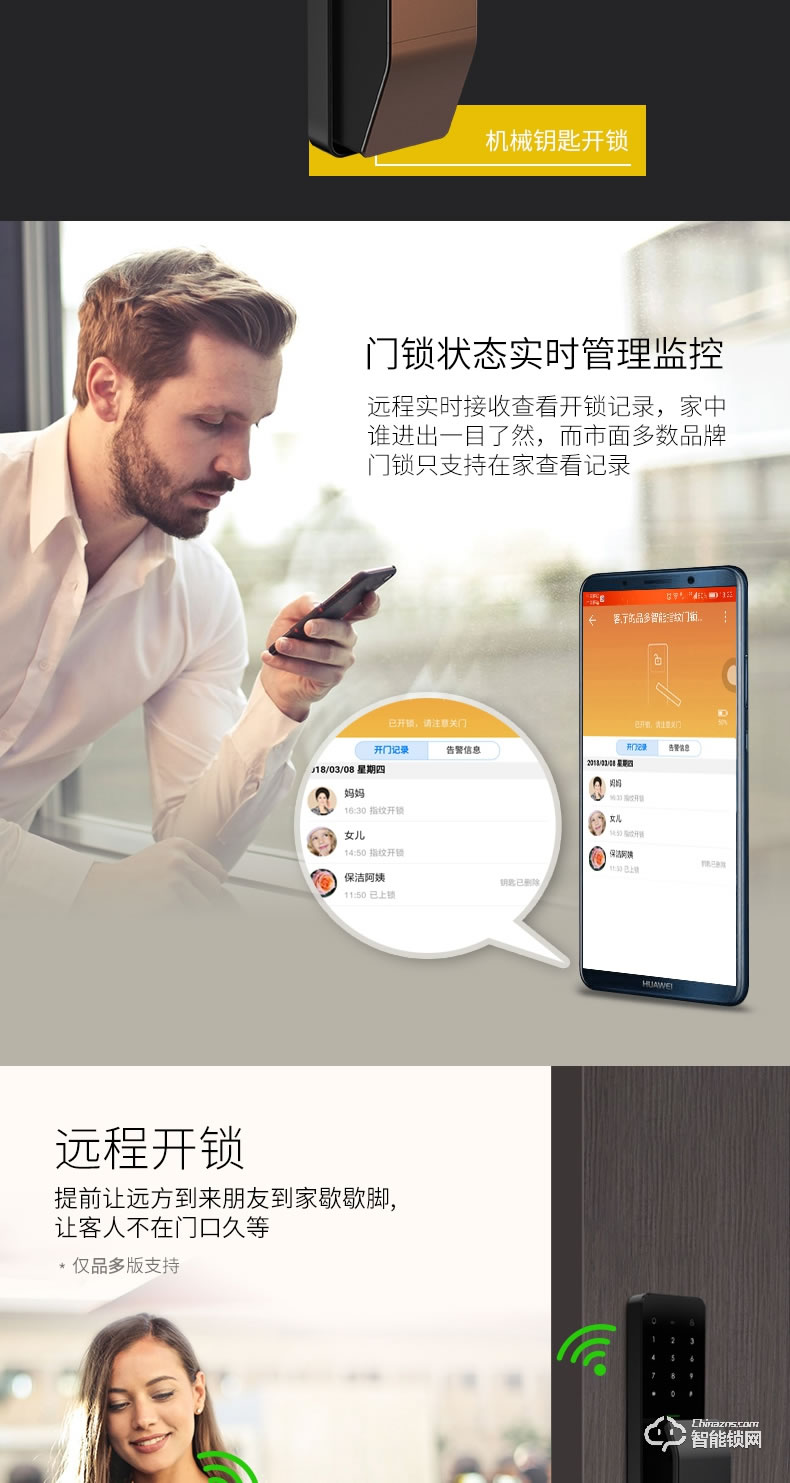 品多智能鎖 m1華為HiLink智能鎖全自動密碼鎖門鎖