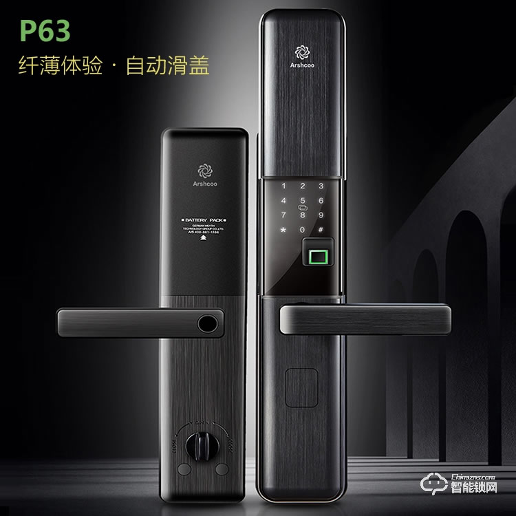 雅仕格智能鎖  P63滑蓋阻尼靜音自動下滑密碼鎖