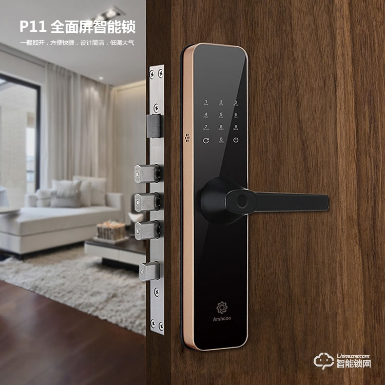 雅仕格智能鎖  P11全面屏密碼鎖