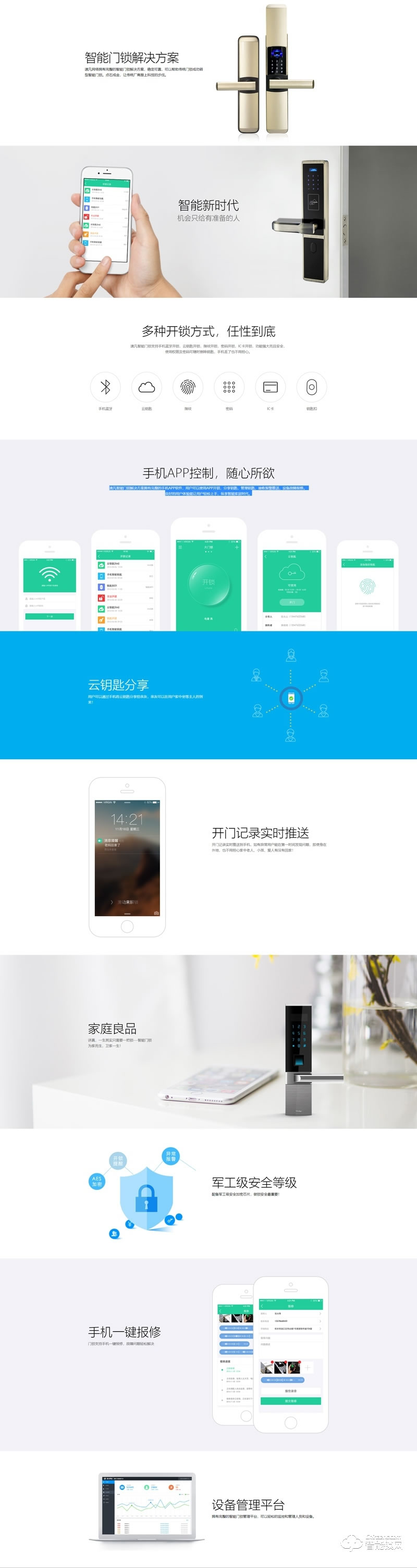 速凡智能鎖 時尚滑蓋指紋密碼鎖