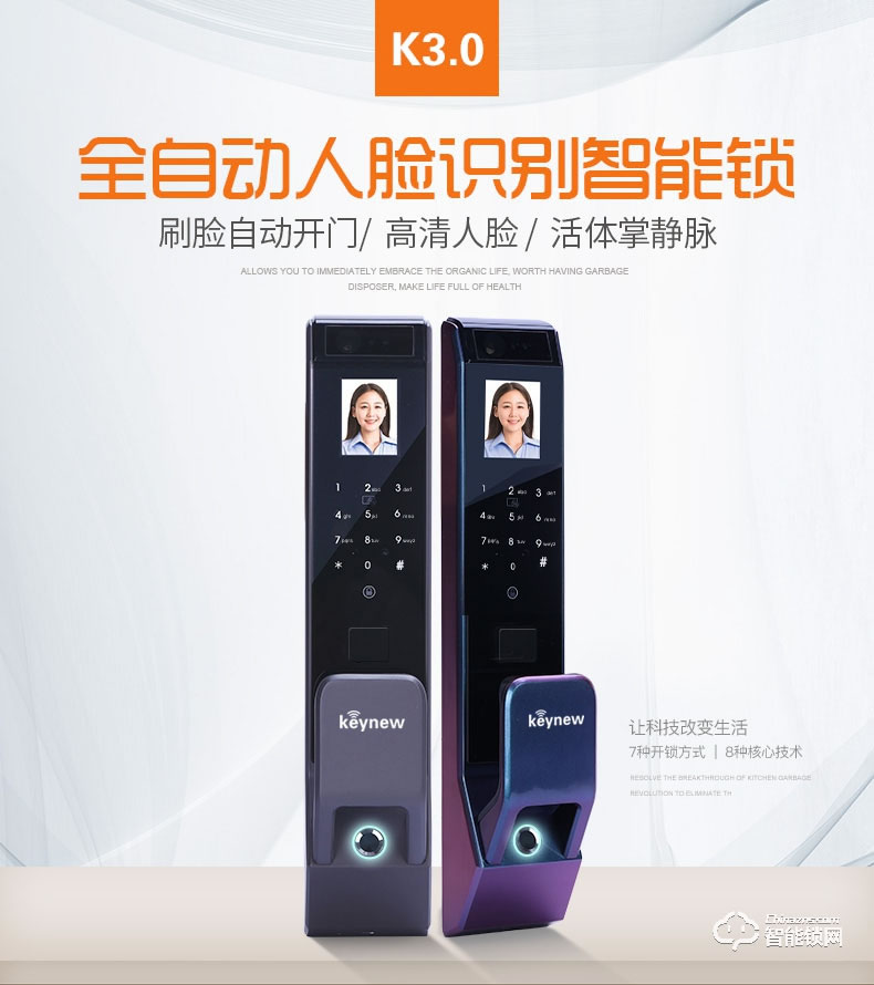 科技牛智能鎖 小圓點第三代K3.0人臉識別面部識別