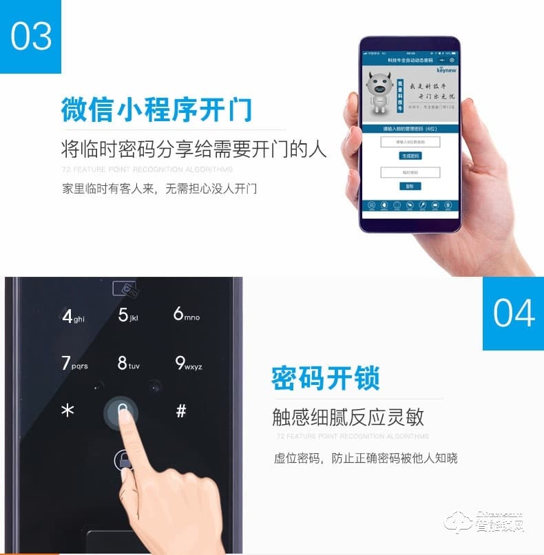 科技牛智能鎖 人臉鎖家用防盜門(mén)智能鎖