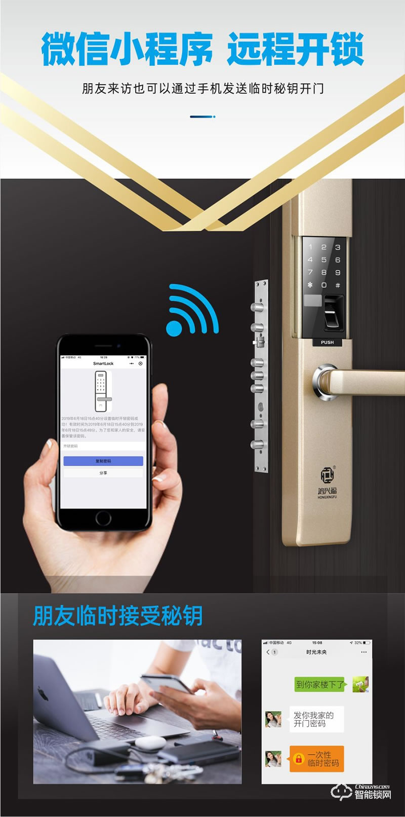 鴻興福智能鎖 H6002全自動(dòng)滑蓋智能指紋鎖