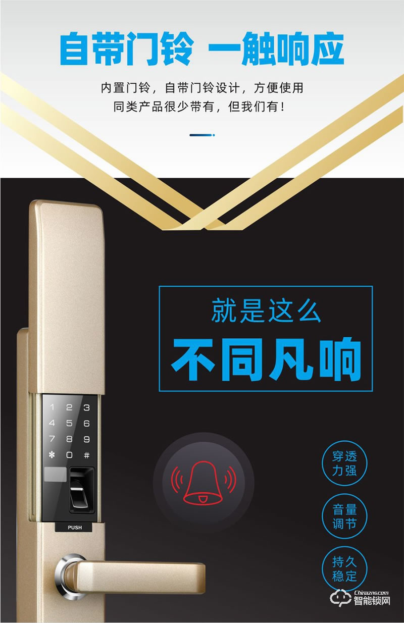 鴻興福智能鎖 H6002全自動(dòng)滑蓋智能指紋鎖