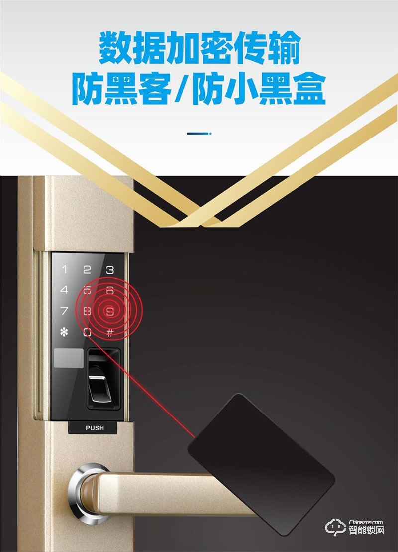 鴻興福智能鎖 H6002全自動(dòng)滑蓋智能指紋鎖