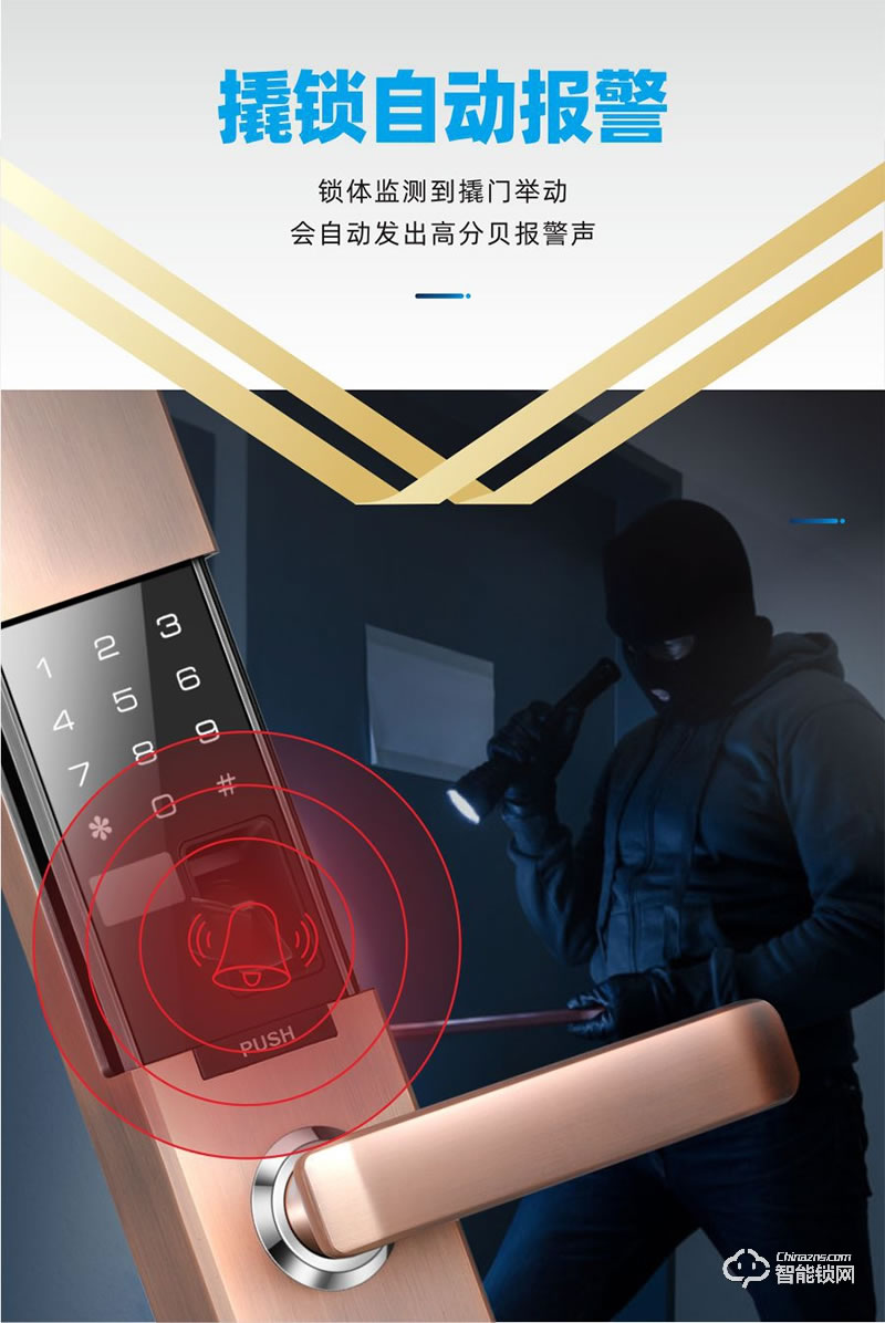 鴻興福智能鎖 H6002全自動(dòng)滑蓋智能指紋鎖