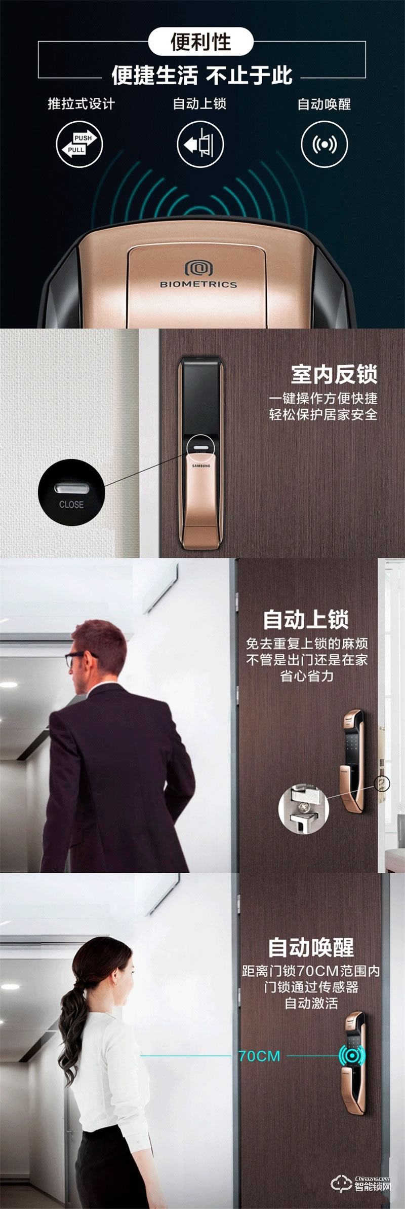 金雀智能鎖 活體指紋識別密碼鎖