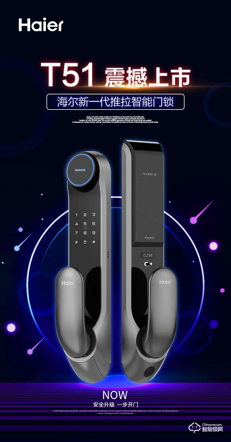 海爾智能鎖 T51家用推拉鎖防盜門(mén)鎖密碼鎖