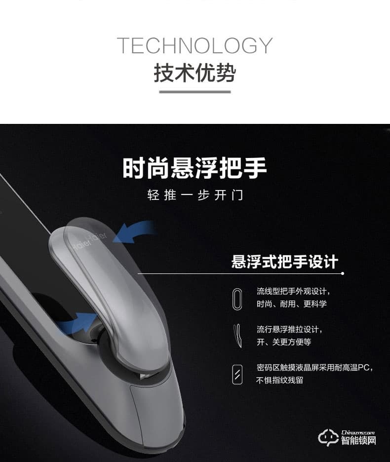 海爾智能鎖 T51家用推拉鎖防盜門(mén)鎖密碼鎖