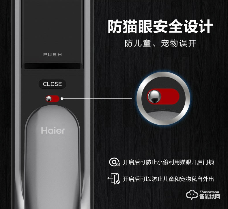 海爾智能鎖 T51家用推拉鎖防盜門(mén)鎖密碼鎖