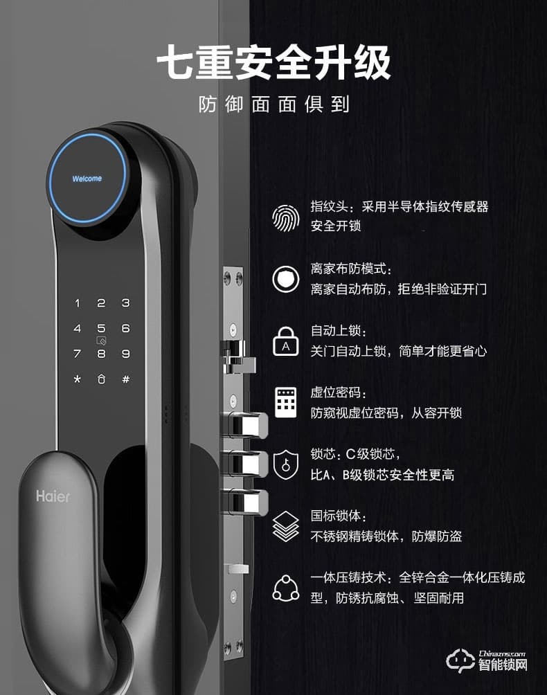 海爾智能鎖 T51家用推拉鎖防盜門(mén)鎖密碼鎖