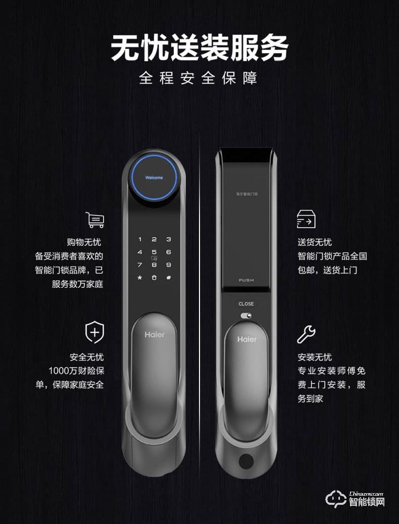 海爾智能鎖 T51家用推拉鎖防盜門(mén)鎖密碼鎖