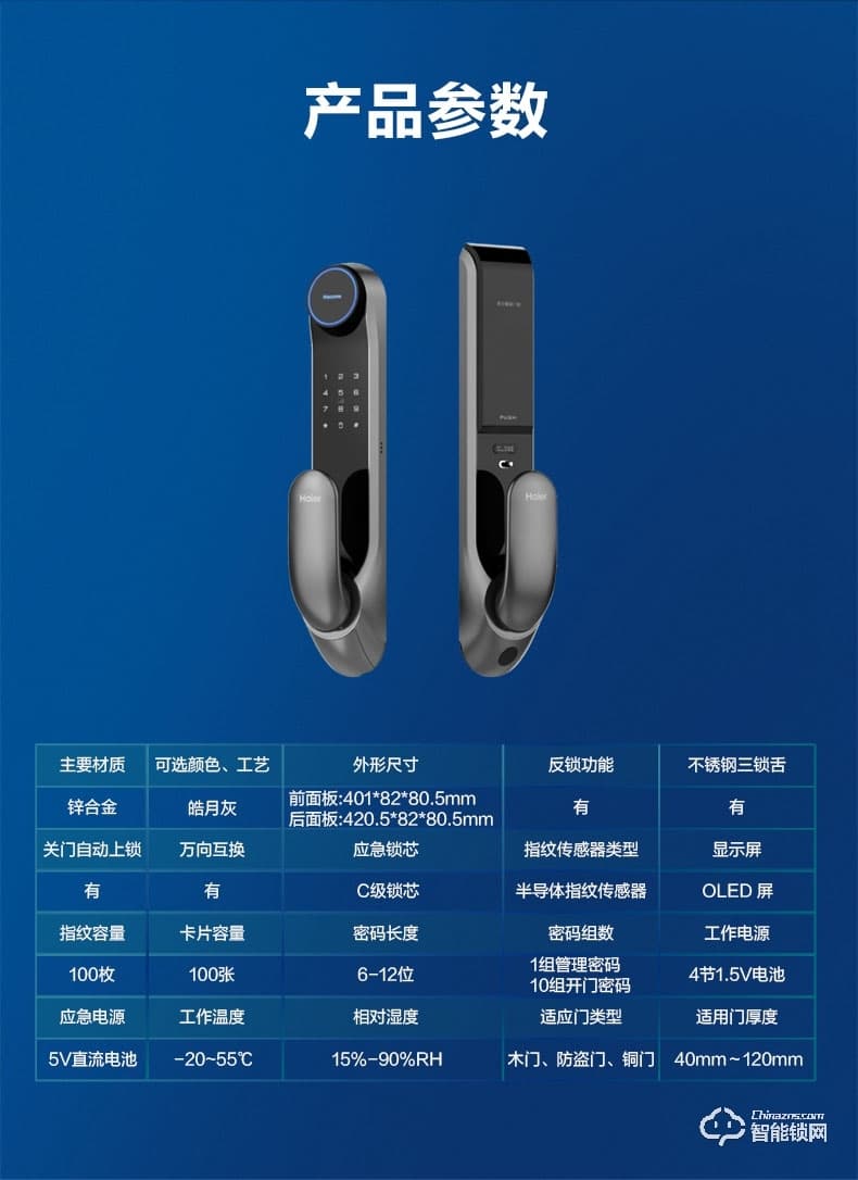 海爾智能鎖 T51家用推拉鎖防盜門(mén)鎖密碼鎖