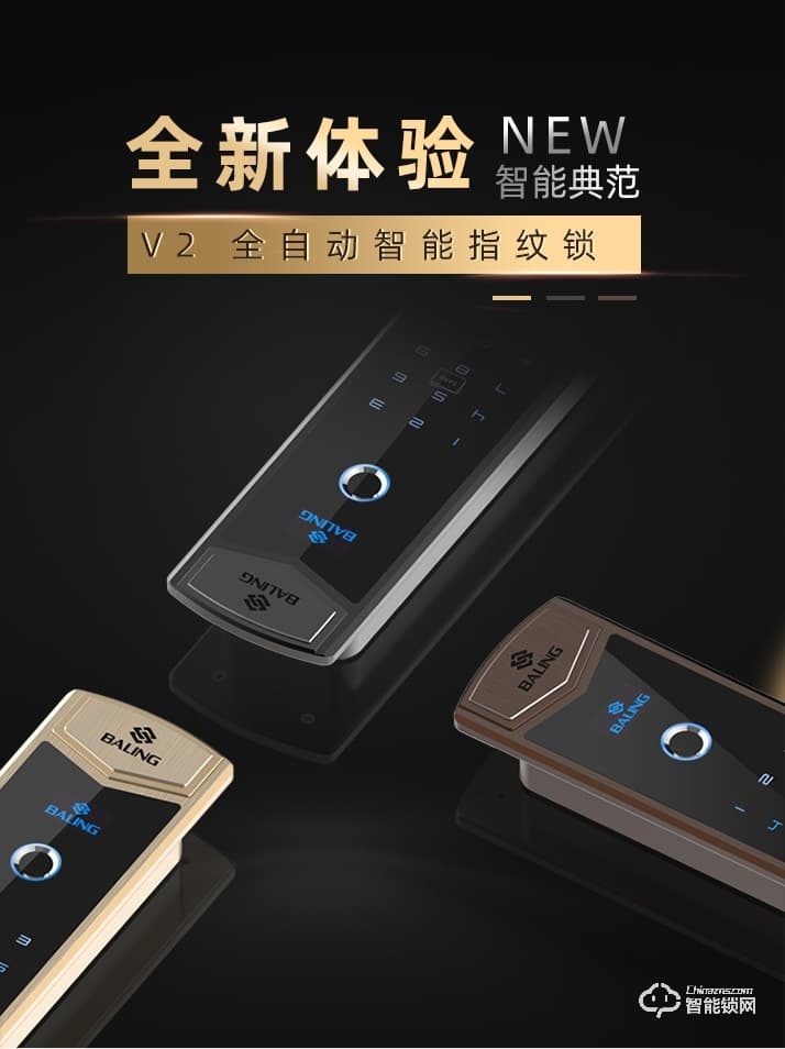 霸菱智能鎖 V2全自動智能門鎖