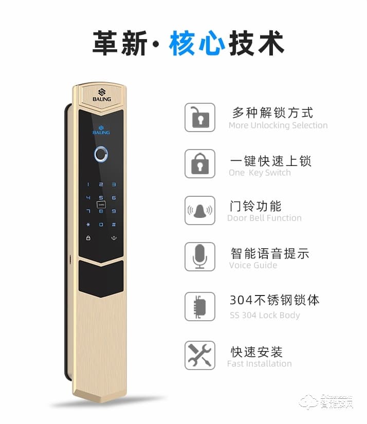 霸菱智能鎖 V2全自動智能門鎖