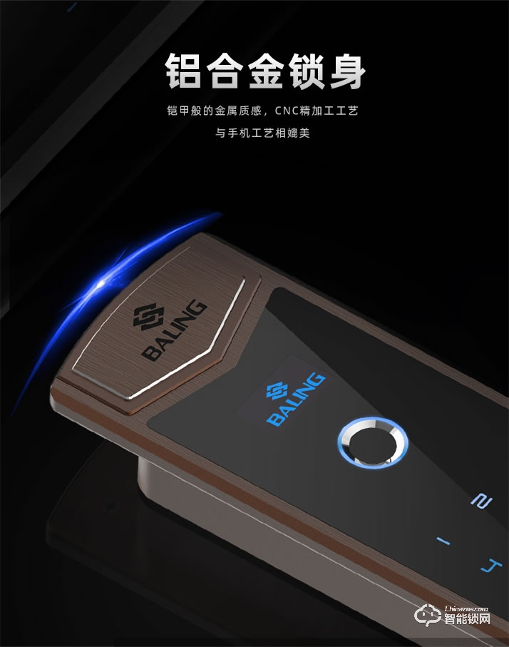 霸菱智能鎖 V2全自動智能門鎖