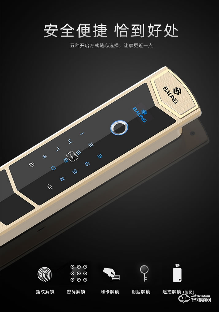 霸菱智能鎖 V2全自動智能門鎖