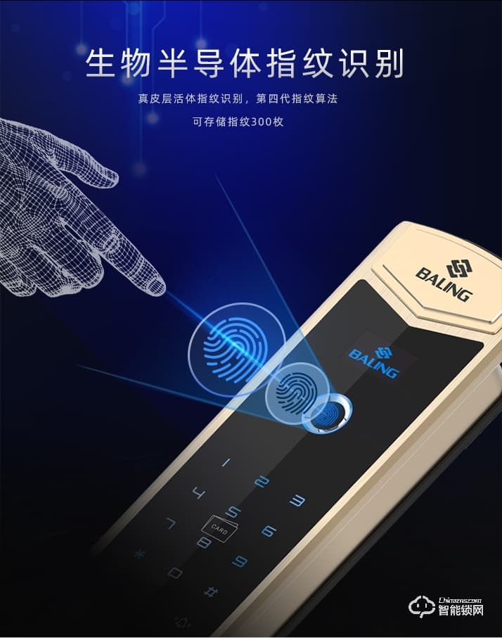 霸菱智能鎖 V2全自動智能門鎖