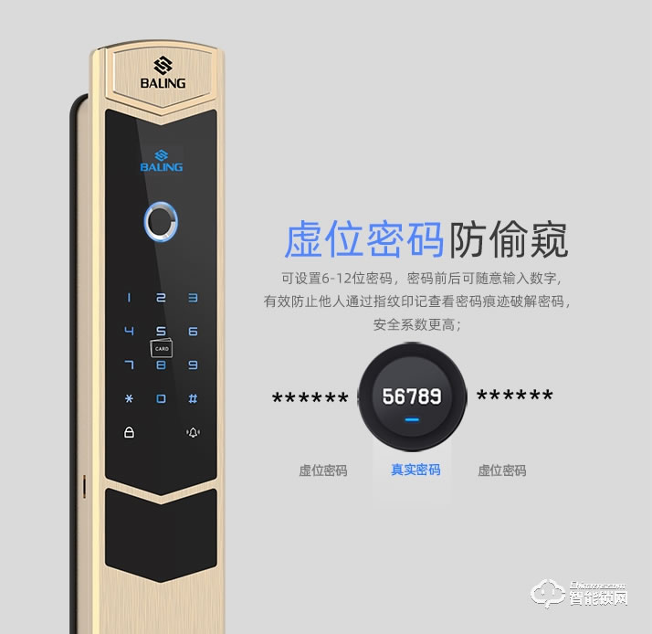 霸菱智能鎖 V2全自動智能門鎖