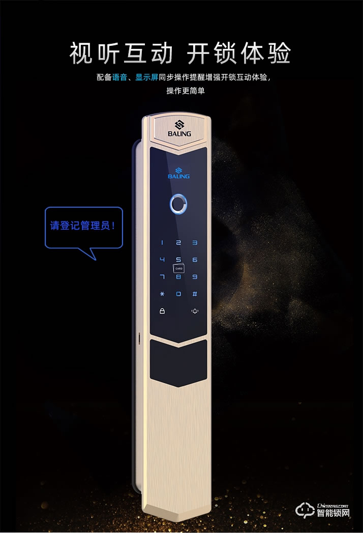 霸菱智能鎖 V2全自動智能門鎖