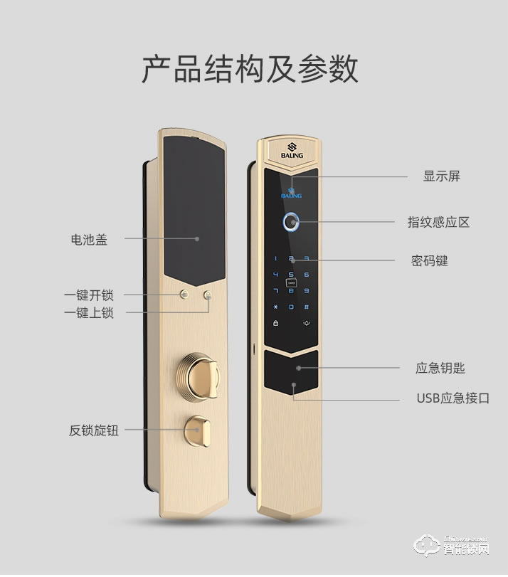 霸菱智能鎖 V2全自動智能門鎖