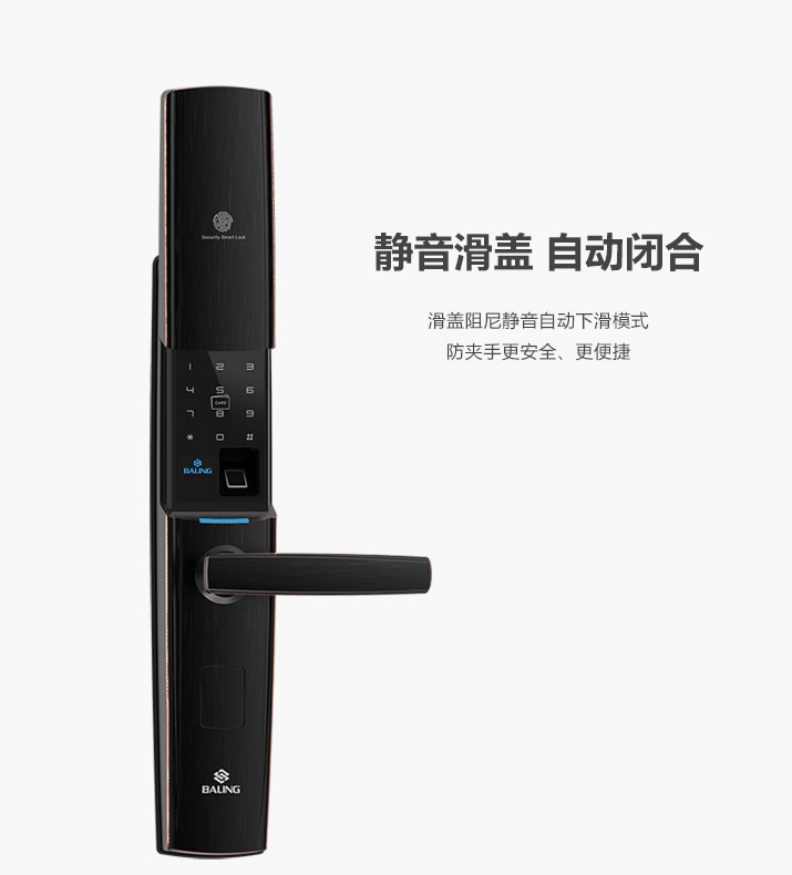 霸菱智能鎖 Z8微信智能密碼門鎖