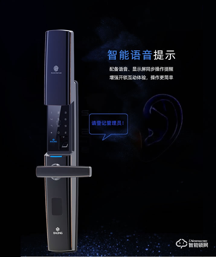 霸菱智能鎖 Z8微信智能密碼門鎖