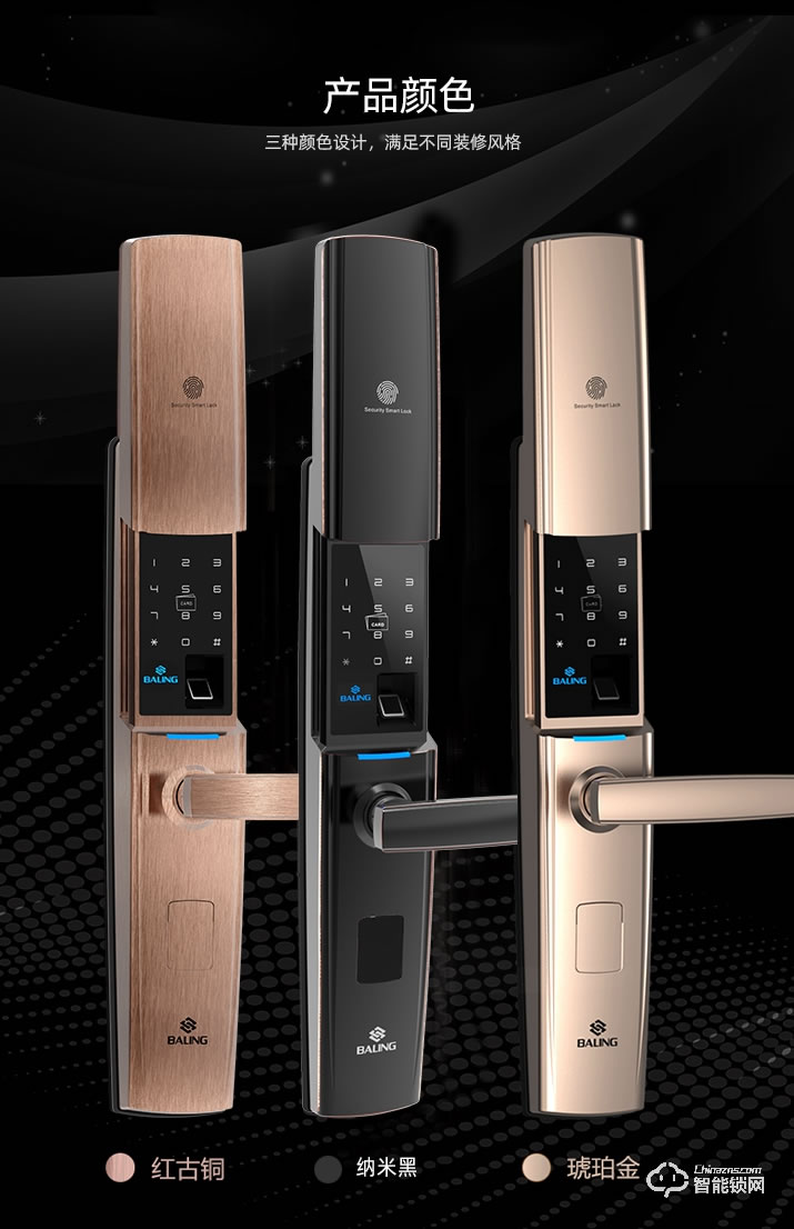 霸菱智能鎖 Z8微信智能密碼門鎖