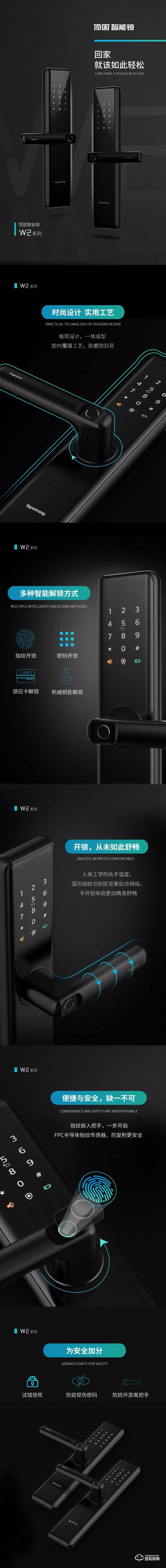 頂固智能鎖 W2極簡(jiǎn)設(shè)計(jì)一體成型平板鎖