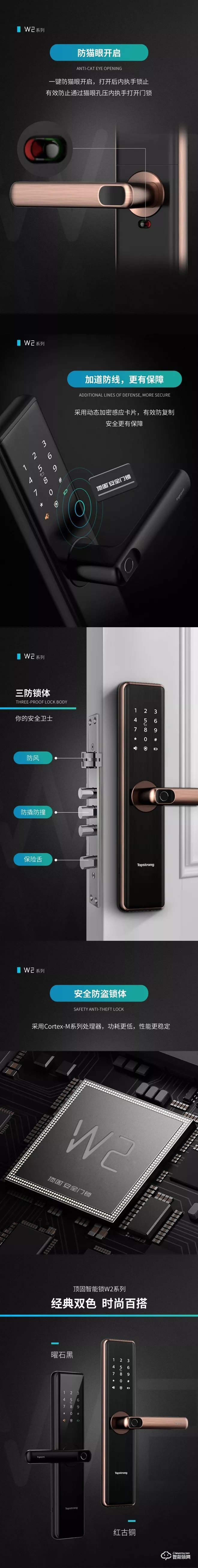 頂固智能鎖 W2極簡(jiǎn)設(shè)計(jì)一體成型平板鎖