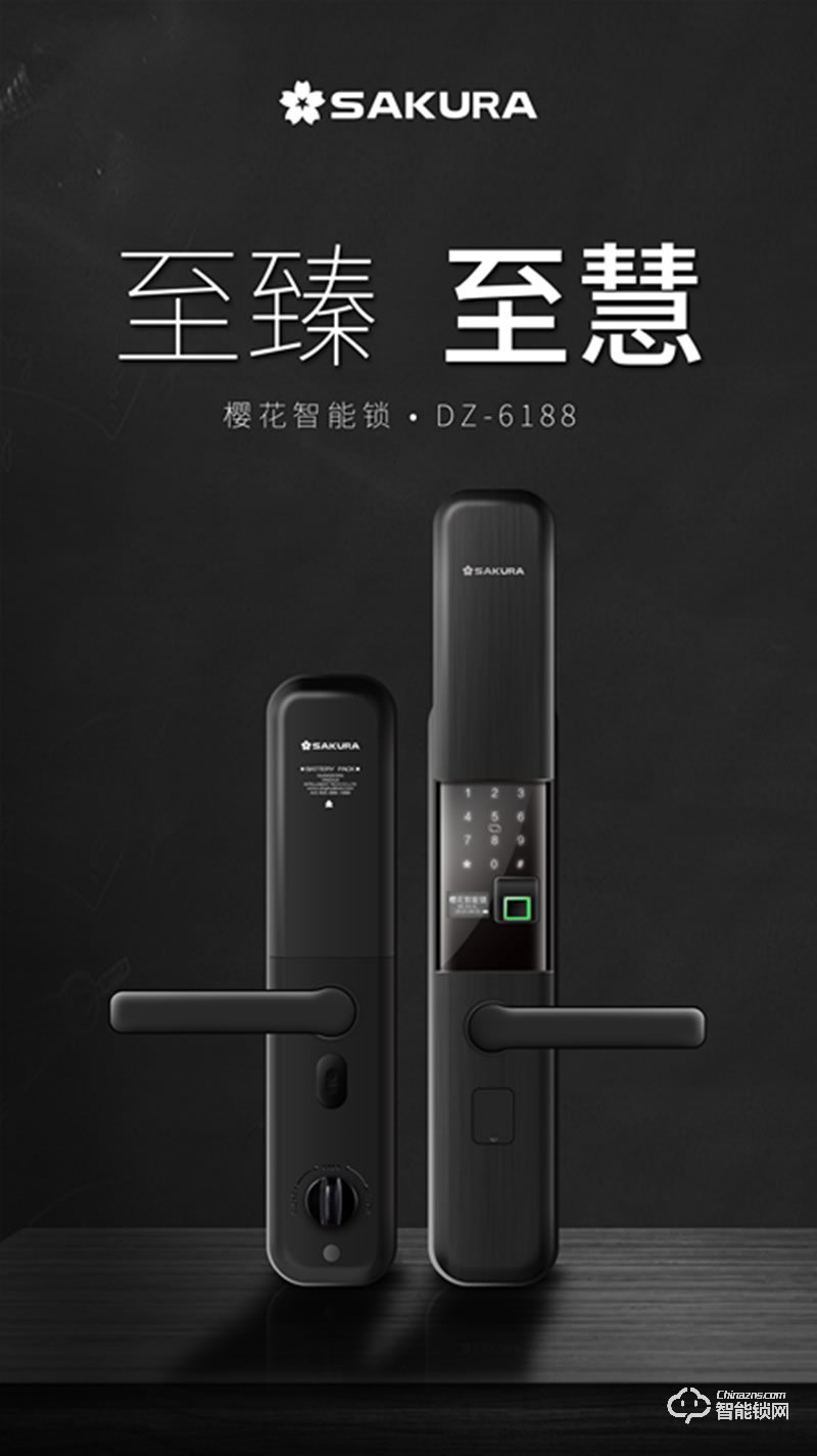 櫻花智能鎖 DZ-6188鋅合金滑蓋智能密碼鎖