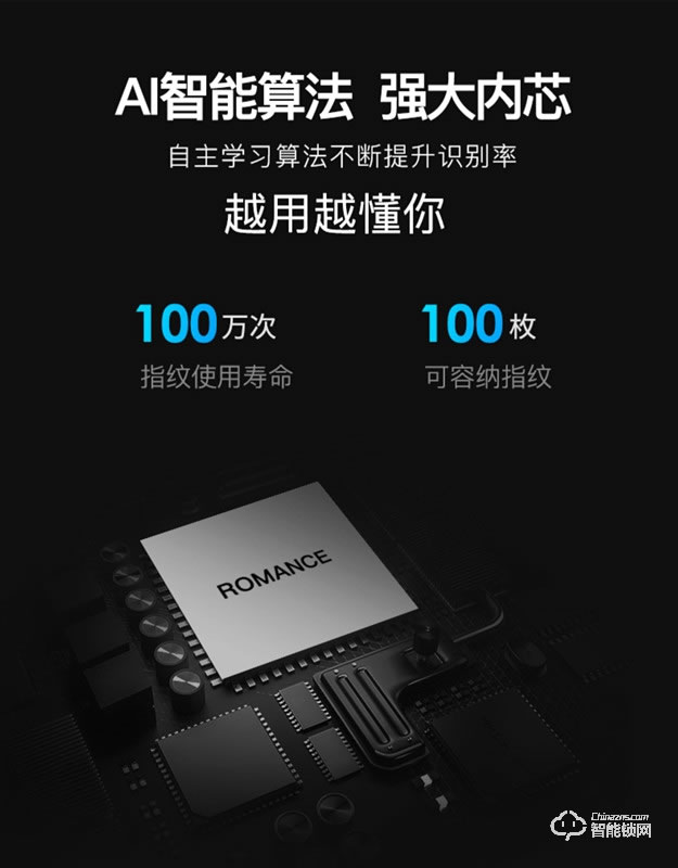 羅曼斯智能鎖 F8大黑牛系列全自動智能鎖