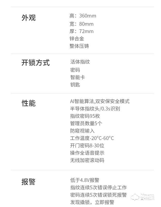 羅曼斯智能鎖 F8大黑牛系列全自動智能鎖