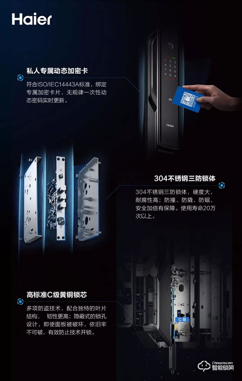 海爾智能鎖 御·S70全自動智能門鎖