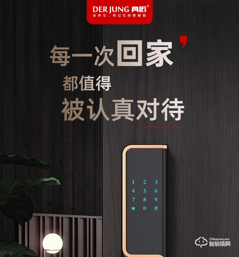 典匠智能鎖 D5家用防盜門密碼鎖感應鎖