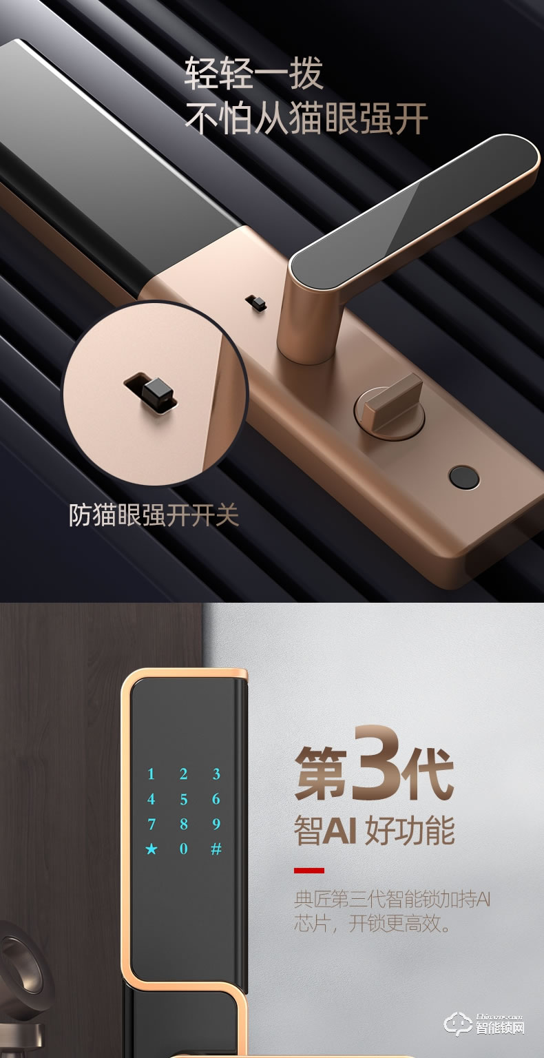 典匠智能鎖 D5家用防盜門密碼鎖感應鎖