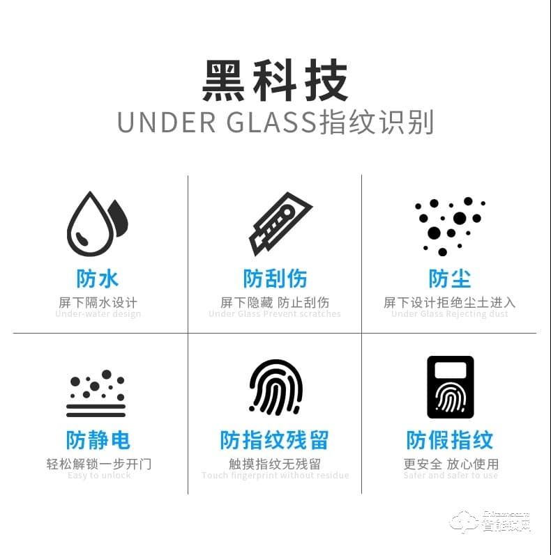 歐寶智能鎖 PX玻璃觸摸屏智能鎖