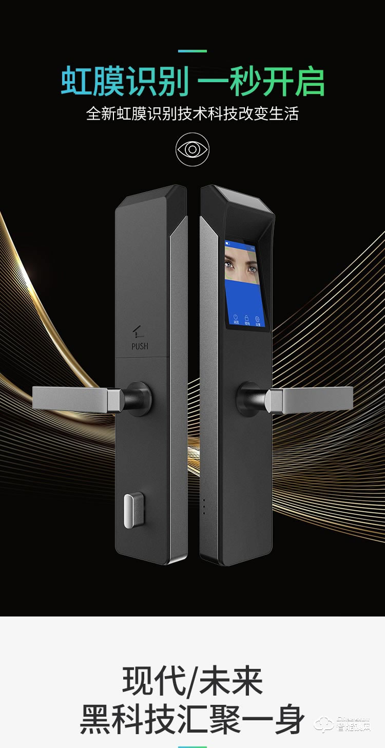 艾銳世虹膜智能鎖 i80二代雙目虹膜鎖